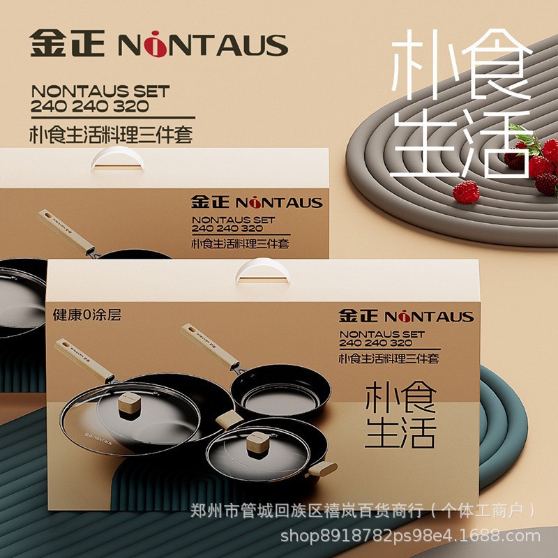 Jin Zhengpu 식품 생활 3 조각 선물 세트 다기능 Wok 광고 사업 활동 선물 도매