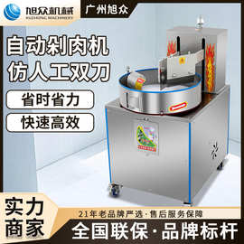 旭众剁肉机仿人工双刀剁碎机商用鲜肉剁馅机餐厅肉铺专用剁肉泥机