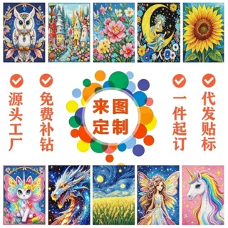 DIY手工益智来图定制圆钻钻石画源头工厂批发