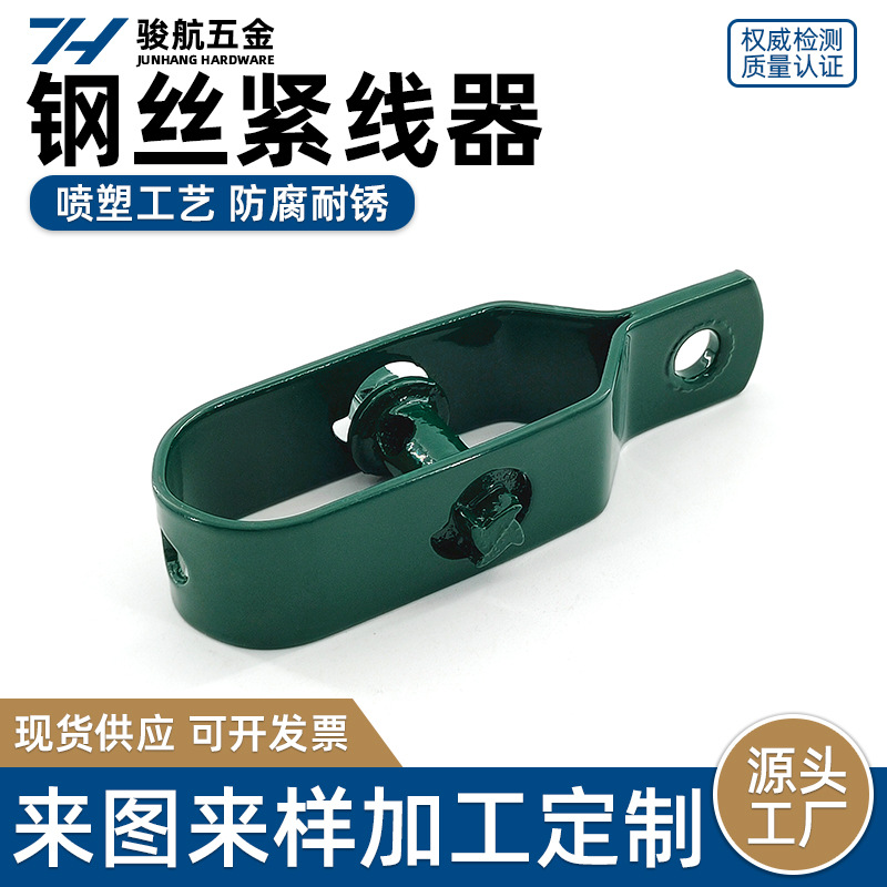 钢丝紧线器紧绳器葡萄架果蔬大棚钢丝绳拉紧器喷塑镀锌棘轮收紧器