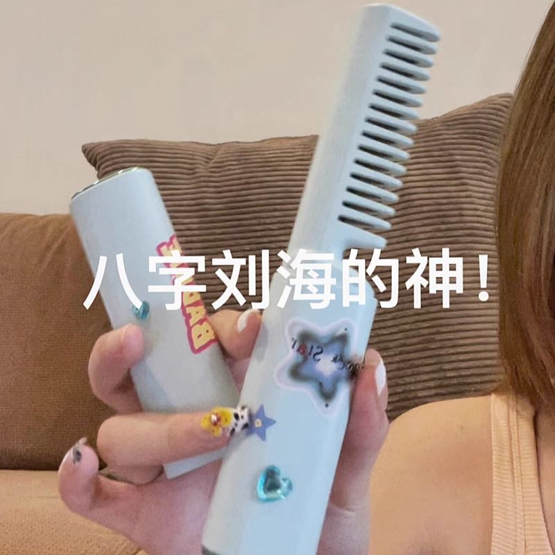 负离子拉直发梳迷你无线充电高颅顶便携卷发棒梳子直厂家一件起批|undefined