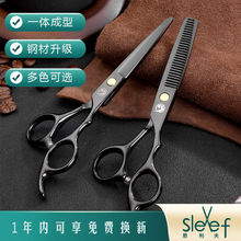 专业发型师理发剪刀美发剪刀家用平剪打薄牙剪自己剪头发套装