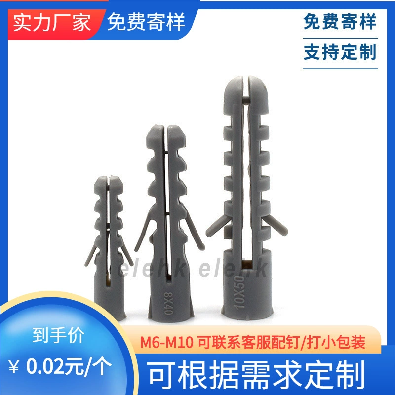 Пластиковая распорная трубка в форме рыбки, распорный болт, распорный штифт для стен с винтами, малая упаковка, распорный винт 5058.