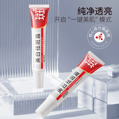 Baofei Spring Skin Care Whitening Spot Removal Moisturizing Essence Cream Skincare Beauty Salon Wholesale Distribution