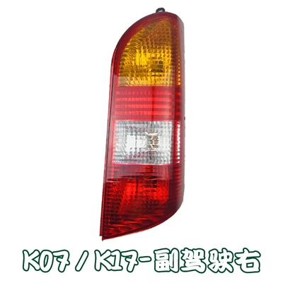 Dongfeng Xiaokang K17 rear tail light Tail light - k07k17co-pilot-right-high-quality-headlight-assembly