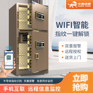 Tiger Safe Household Small 45/60/80/100cm Fingerprint Password All-Steel Anti-Theft Safe Box