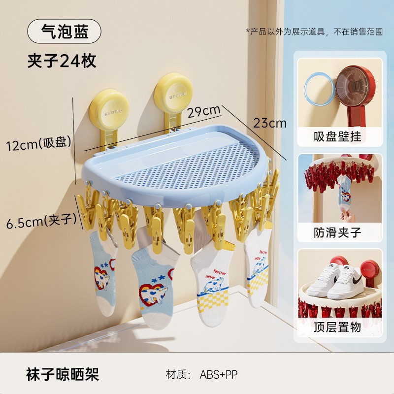 버블블루 [클립 24개]