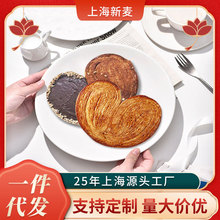 上海特產新麥食品法式大蝴蝶酥120g休閑零食果仁黑巧克力千層酥餅