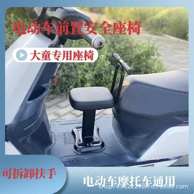 vehicle child seat, adjustable: Electric car child seat