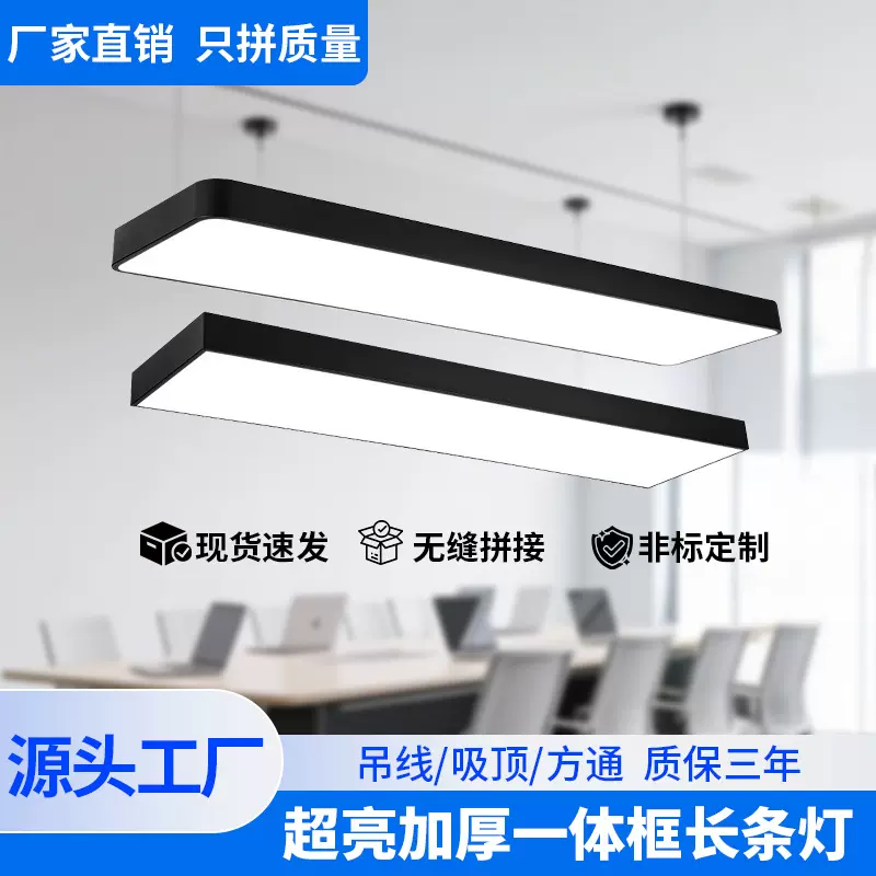 led长条办公灯吊线灯健身房教室商用办公室吊灯铁艺超亮长条灯