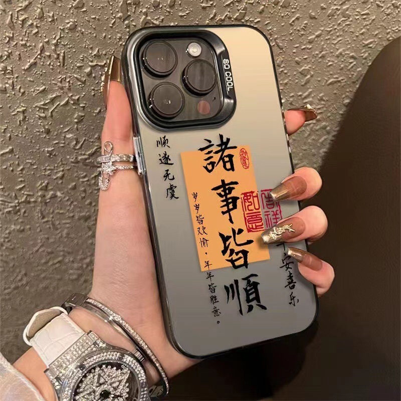 Everything Goes Smoothly. Suitable for iPhone 17 Pro Personalized Apple 16 Pro Max Phone Case 15 National Trend 14 Text 13 Everything Goes Smoothly. Suitable for iPhone 17 Pro Personalized Apple 16 Pro Max Phone Case 15 National Trend 14 Text 13