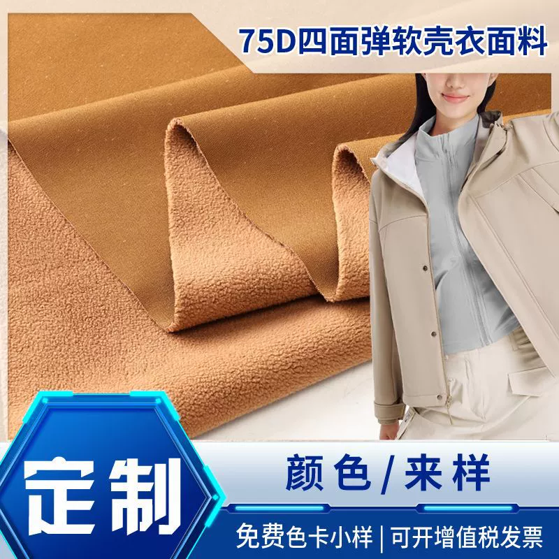 Термофлисовая куртка для катания на лыжах из ткани Custom Thermal Fabric 75D с четырехсторонним стрейчем, утолщенная, мягкая оболочка