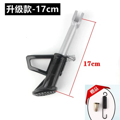 Motorcycle frame for Electric - upgraded-model-17cm