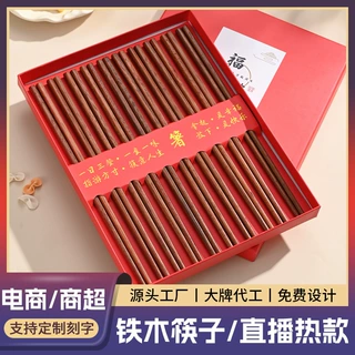 哇噢定制铁木筷子家用高档抗菌防霉筷子家用木筷新款家庭厂家直销