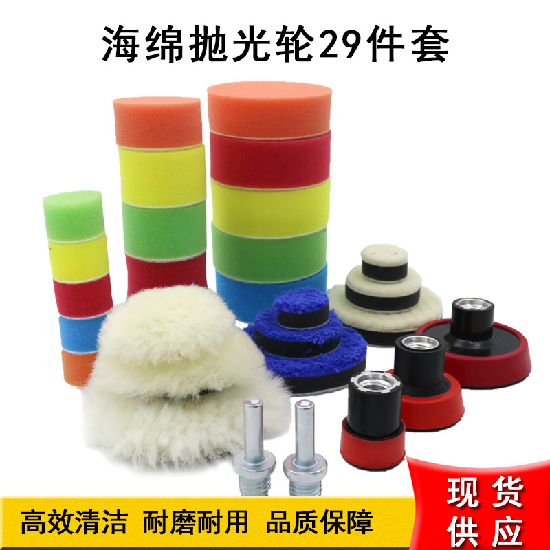 Suministro de comercio electrónico transfronterizo 123 pulgadas 29 piezas esponja pulido pad traje para la belleza del coche herramientas de depilación rápida