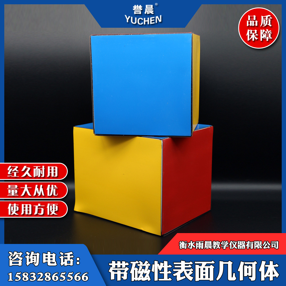 带磁性表面几何体立体几何模型正方体长方体表面积展开教学仪器