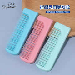 塑料梳子 對摺摺疊梳便攜梳子 雙頭塑料梳密齒兩用旅遊攜帶梳批發