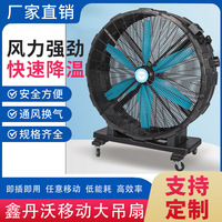 源头厂家 永磁移动大风扇 用于车间 仓库 办公室大风量 高效节能