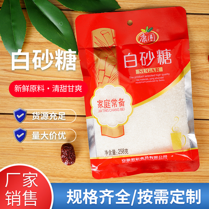批发 安徽康围食品厂家销售多规格甘蔗 白糖258克绵白砂糖