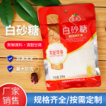 批发 安徽康围食品厂家销售多规格甘蔗 白糖258克绵白砂糖