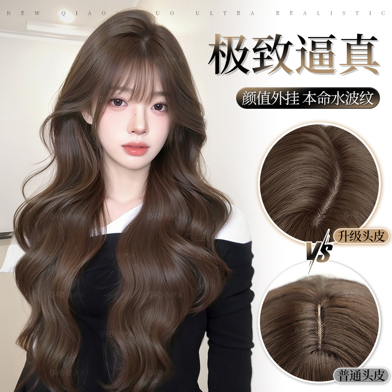 Full Head Wig for Women, Realistic Human Hair, Natural Seamless Large Scalp, Korean Style Wavy Curls, Voluminous Hair Extension Wig