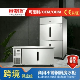 保鲜冷藏设备;冷冻食品加工;冰箱