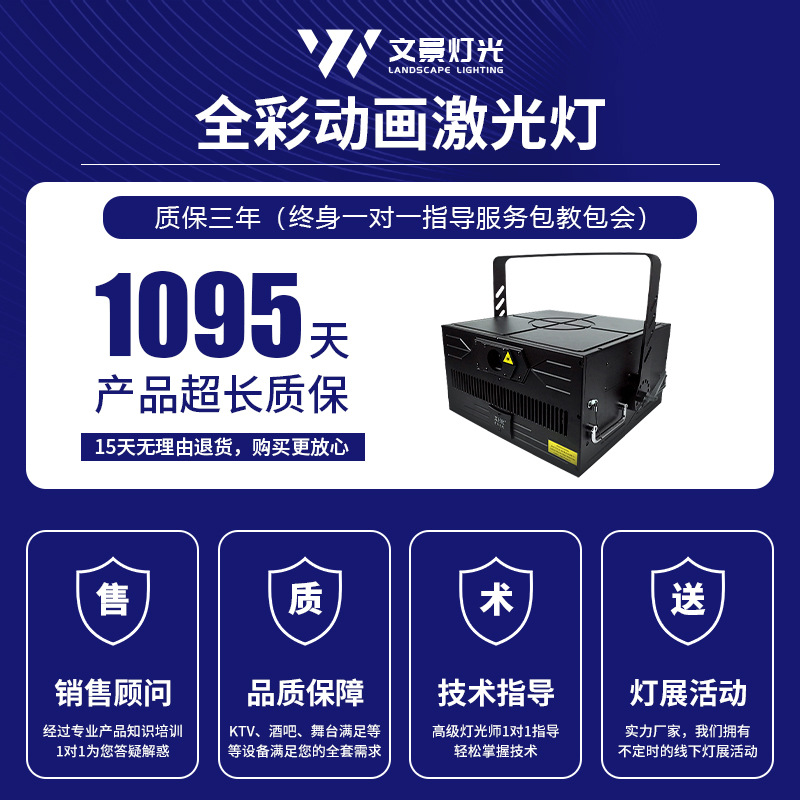 Luz láser animada a todo color para exteriores, de alta potencia, para publicidad en edificios, bares, escenarios, con patrones de luz.