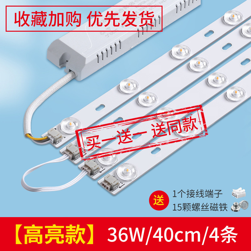 Barra de luz led tira de luz larga de ahorro de energía tira de luz de techo de sala de estar modificación de mecha placa de luz reemplazo de placa de luz de dormitorio tubo de parche