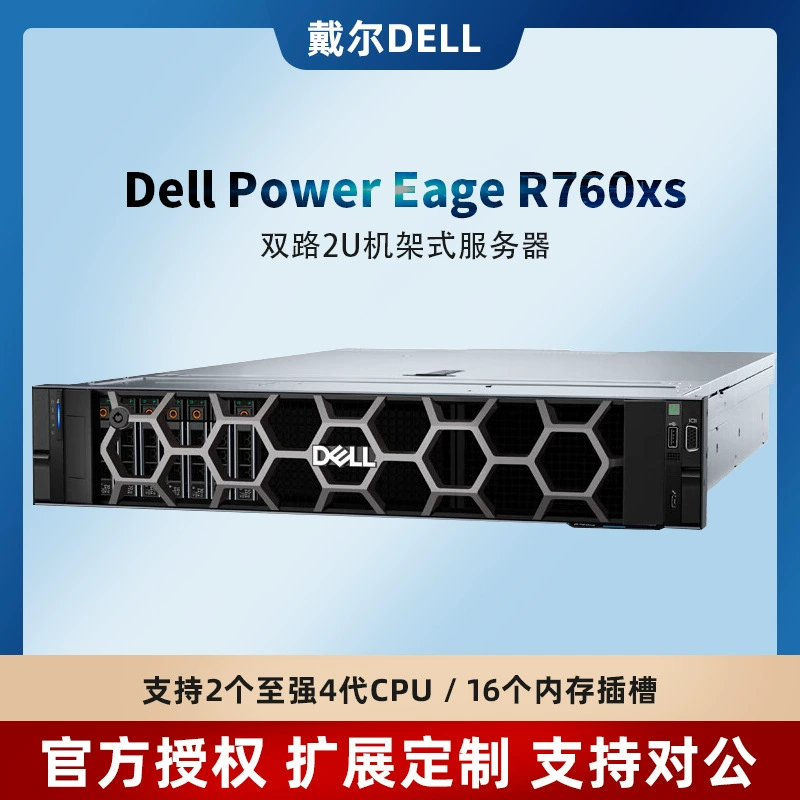 Применимо к серверу Dell Server Host] Строительство сети центра обработки данных