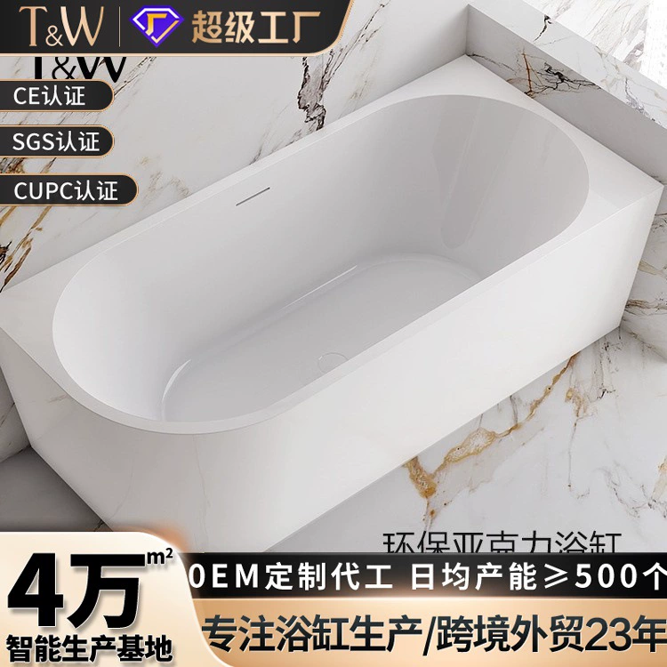 Отдельностоящая акриловая ванна для домашнего использования в небольших квартирах, глубокое замачивание, индивидуализация для отелей и гостевых домов, оптовая продажа, трансграничный внешнеторговый завод