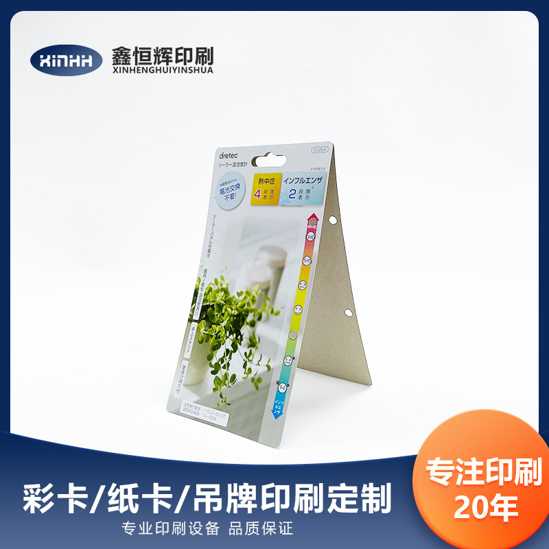 彩卡纸卡白卡纸对折卡男女装衣服吊牌印刷广东深圳印刷厂