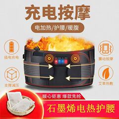 電気加熱は腰を保護して宮を温めます。ベルトを温めます。