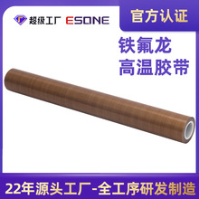 特氟龙高温胶带铁氟龙真空包装机高温布不粘布聚四氟乙烯耐腐蚀