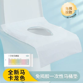 一次性马桶垫;一次性酒店品;防虫防蛀