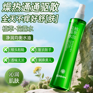 Emwm Plant Extract Refreshing Toilet Water 200ml