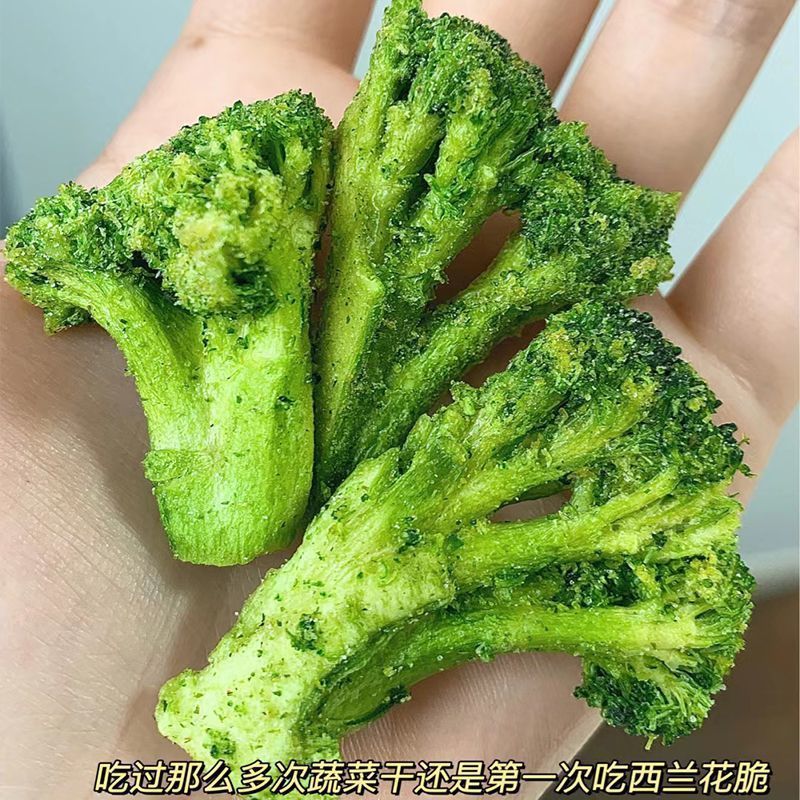 野菜ブロッコリー クリスピーフリーズドライ オフィス寮 すぐに食べられる栄養価の高いスナック 果物と野菜のクリスピー ヘルシー フルボックス|undefined