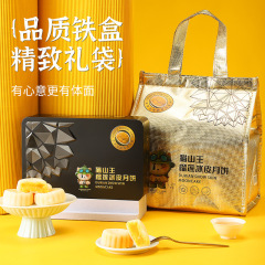 皇冠世家广式猫山王榴莲冰皮月饼水果冰淇淋流心中秋节礼品礼盒装