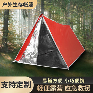 Outdoor First Aid Tent Camping Double Zipper Reflective Survival Emergency Rescue Tent Thermal Insulation PE Sleeping Bag Tent