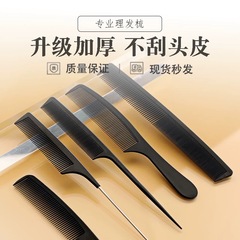 女性専用ロングヘア用尖尾コーム、家庭用ヘアスタイリング、理髪用、男性用細歯ヘアコーム、スタイリング用スチール製尾付きコーム