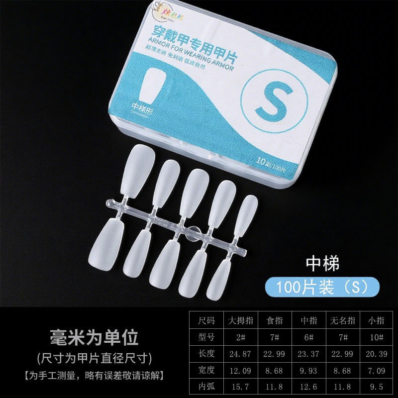 Clase de uñas de código de división sin grabar esmalte de manicuría especial de almendras largas uñas cortas para usar uñas transparentes sin marcas escalera larga media larga