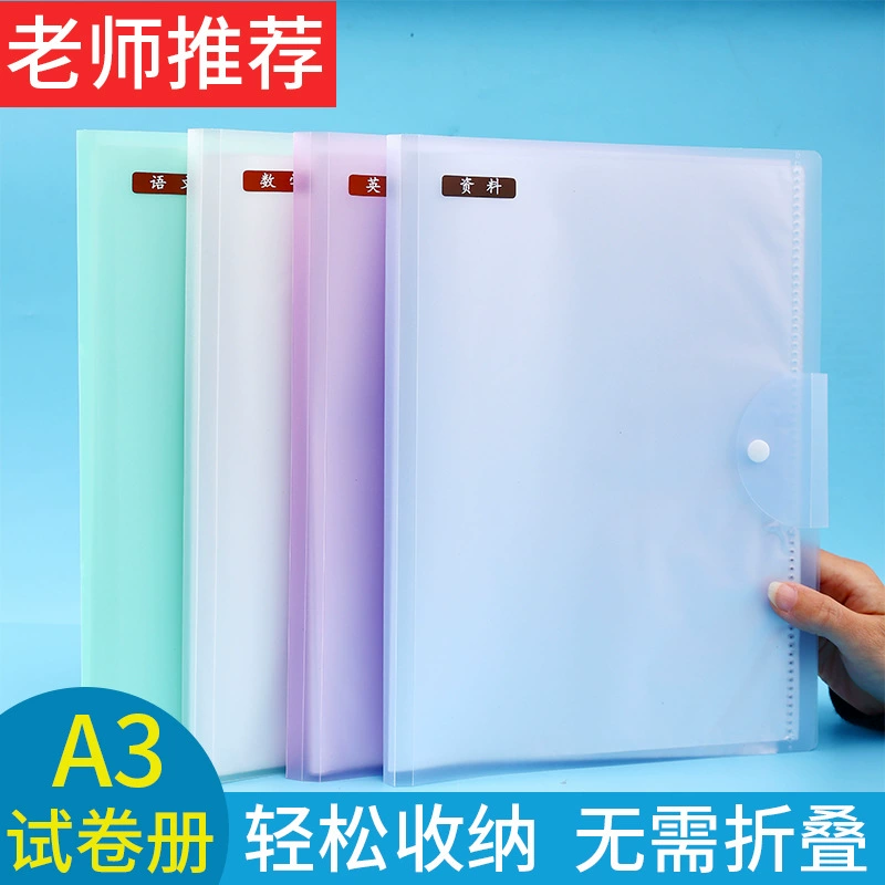Junior high school student test paper storage a4a3 plastic transparent drawing paper pregnancy test certificate certificate document this information booklet