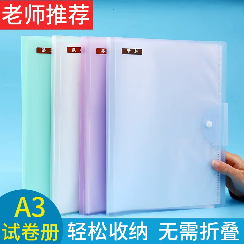 Junior high school student test paper storage a4a3 plastic transparent drawing paper pregnancy test certificate certificate document this information booklet