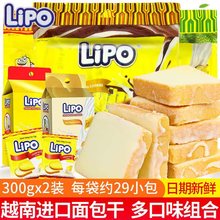 lipo面包干饼干小包装办公室好吃的解馋小零食休闲食品小吃大礼包