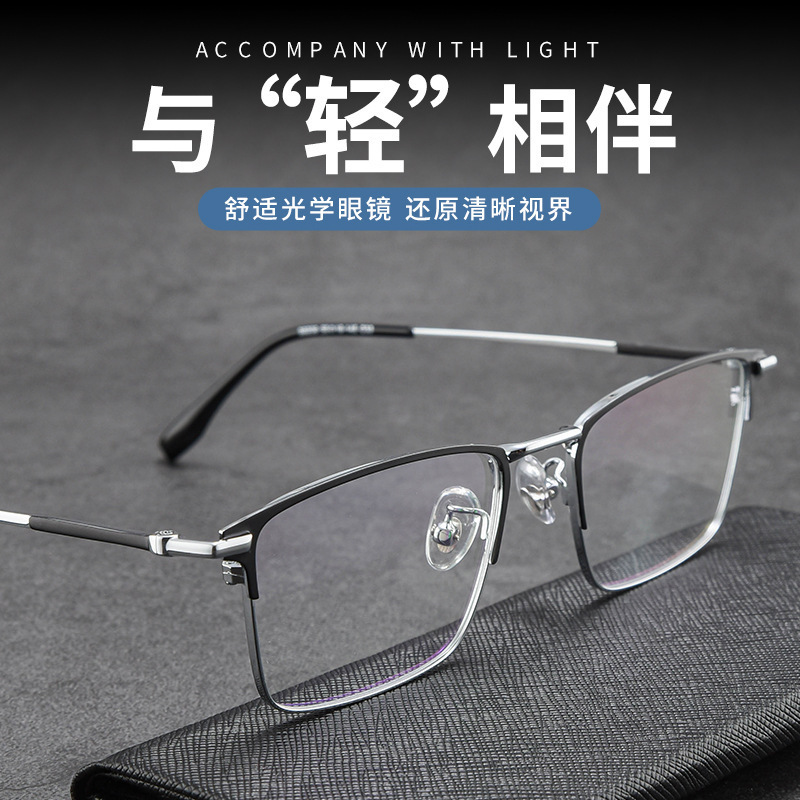 Danyang Ultra-Light Pure Titanium Myopia Glasses Frame Men's Business Square Frame Anti-Blue Light Flat Light Can Be Equipped with Degree 39208 Danyang Ultra-Light Pure Titanium Myopia Glasses Frame Men's Business Square Frame Anti-Blue Light Flat Light Can Be Equipped with Degree 39208