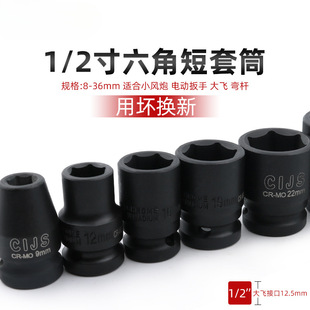 1/2���Ƕ���Ͳ 8mm늄�6����Ͳ�^���wС�L�ڹ���늰��ֆ΂�14���b