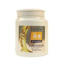 烫染修护发丝柔顺发膜1000ml 芦荟 丝质顺滑焗油膏hair treatment