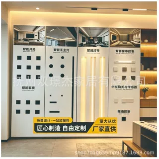 智能家居门店样品展示架PS全包边线性灯筒灯展板智能家居展柜