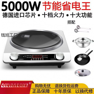 Induction cooker 5000 high-power concave knob stir-fry integrated household energy-saving full set of fire temperature wholesale