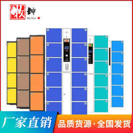 超市电子存包柜商场智能储物条码指纹微信人脸识别寄存手机存放柜