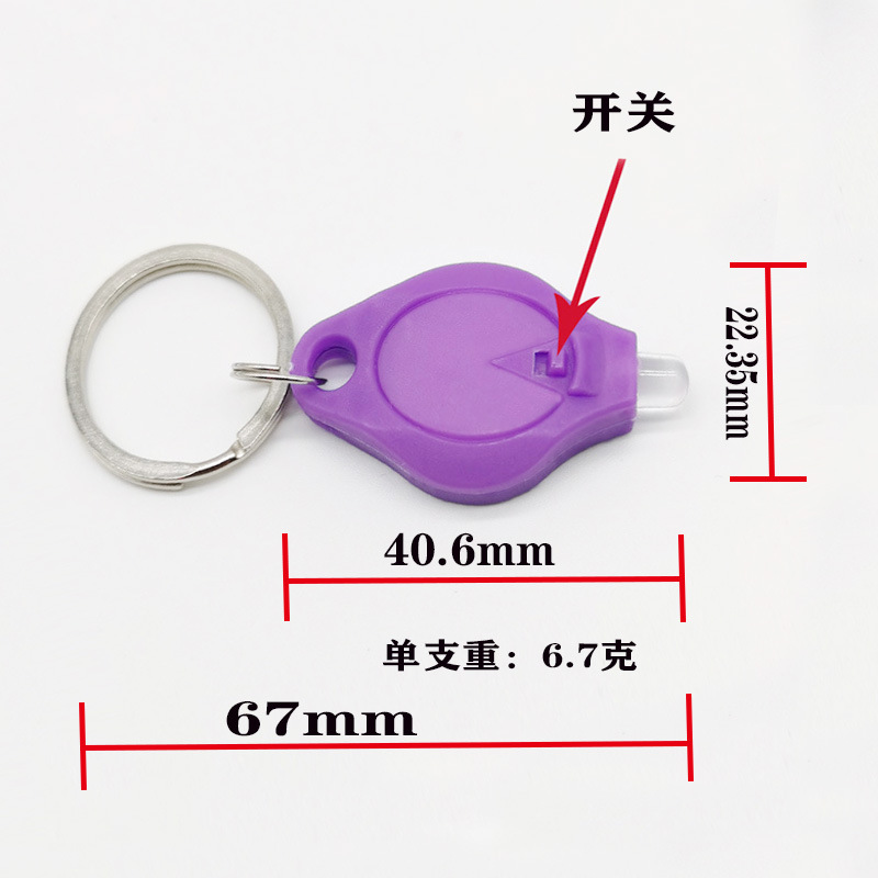迷你菱形鎖匙掛件uv395led鑰匙扣紫光鑰匙燈照明白光塑料手電筒